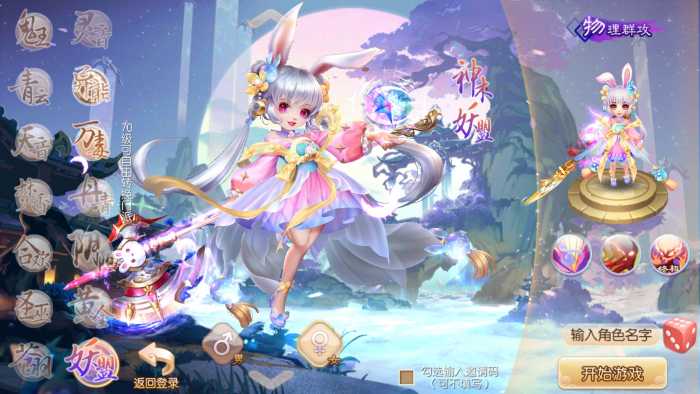梦幻诛仙14仿官VM端-本地认证