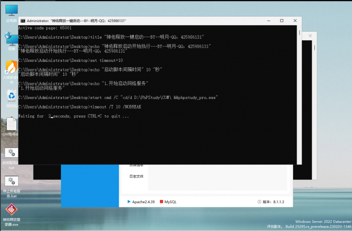 神佑释放一键端，2024-03-07更新GM后台修改教程，全活动开启，600格大背包