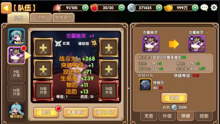 《无双小师妹》安卓手游一键安装单机版