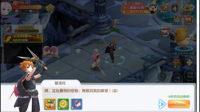 轮回契约，手机一键端
