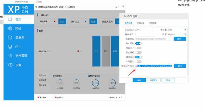 【上古世纪】一键端