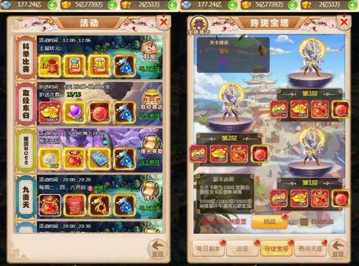 大圣轮回h5取经之路VM镜像虚拟机一键服务端
