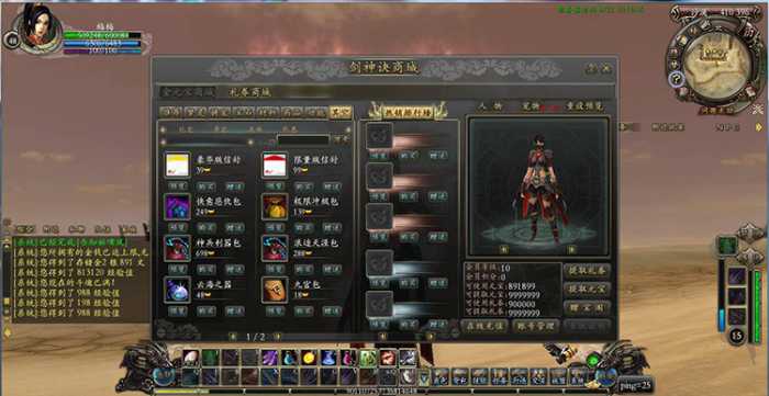 3D武侠战斗【剑神决OL】2024整理Win7亲测一键端完美无BUG