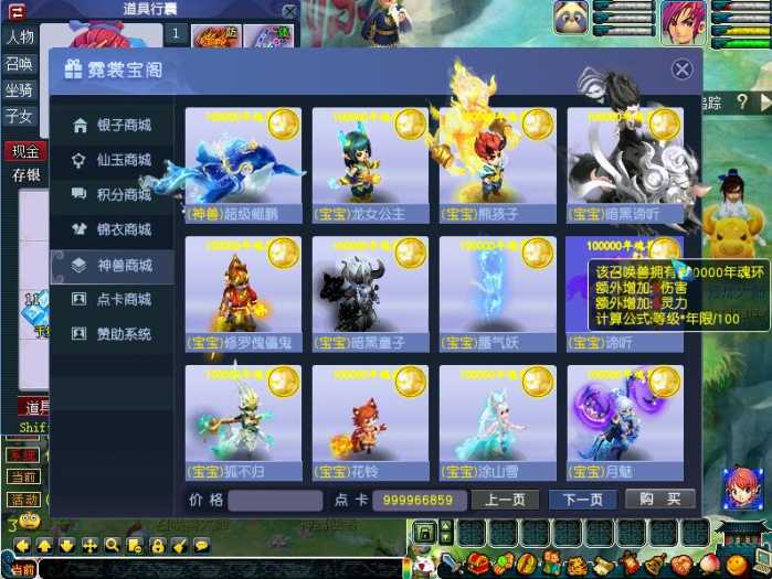 笑傲梦幻西游传奇端可1人带5宠物单人组队炫酷宠物