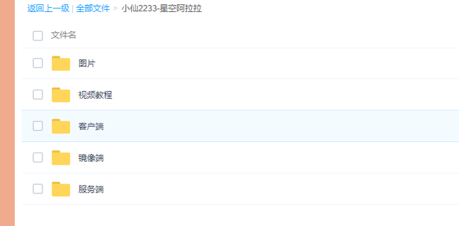 小仙2233-星空阿拉德手游