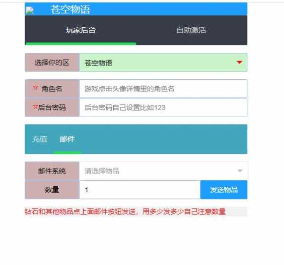 【亲测进游戏】二次元卖肉冒险游戏，苍空物语单机一键端，附带网页GM后台