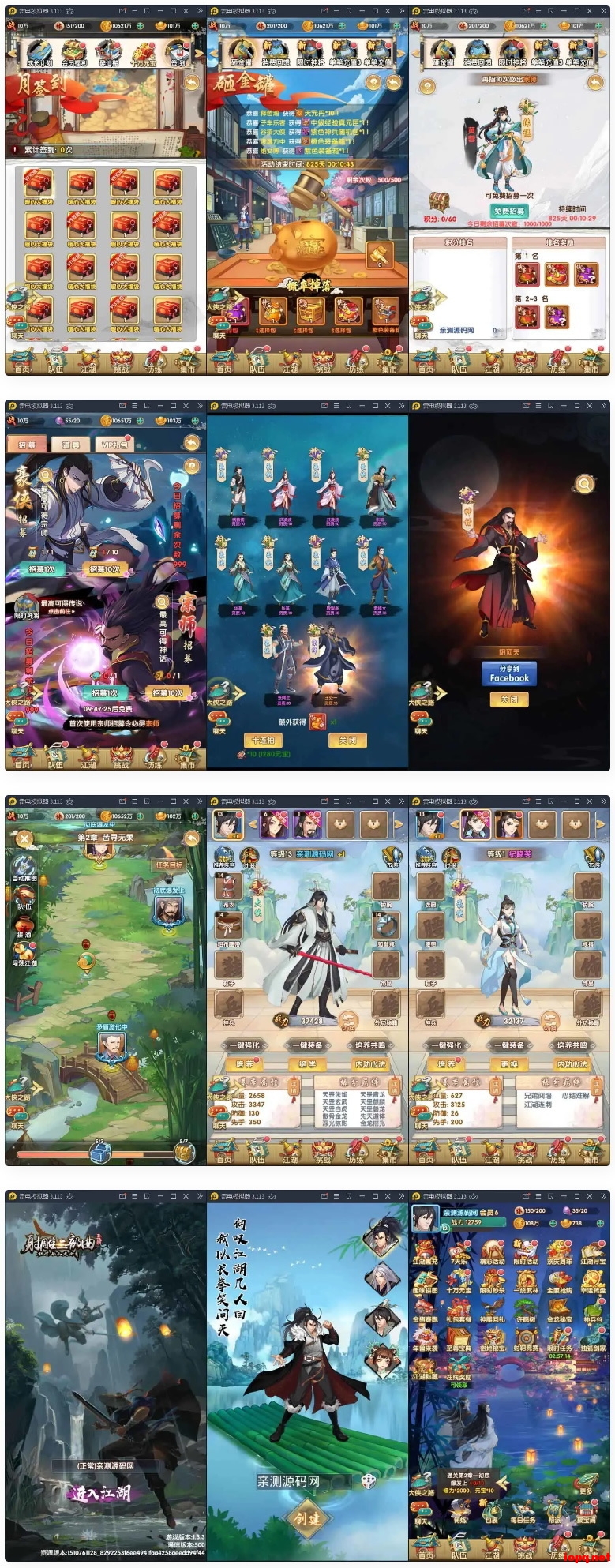 精品手游【射雕三部曲】VM单机版GM元宝金钱装备物品VIP+视频教程