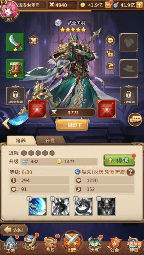 SSZG_宝石新异能武圣关羽6.5万级内购版VM端