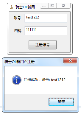 骑士OL单机一键端 1098版本