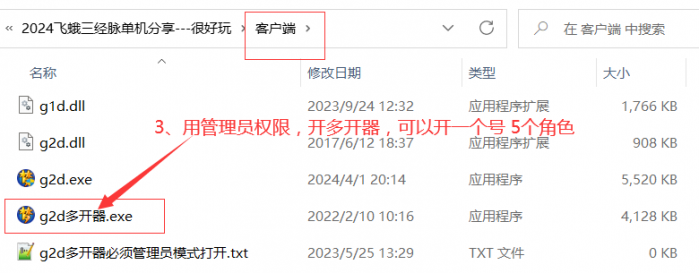 2024自改梦幻单机飞蛾三经脉+侵蚀+家园+孩子