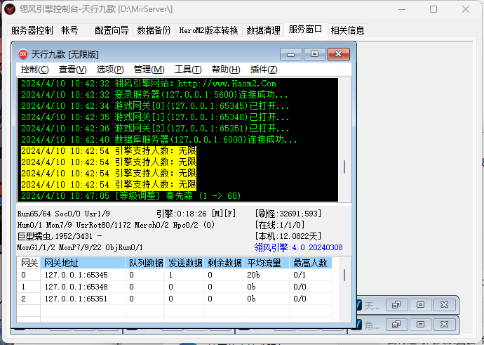 [翎风引擎] 1.76天行九歌/小极品+4..元素+4..微BUFF