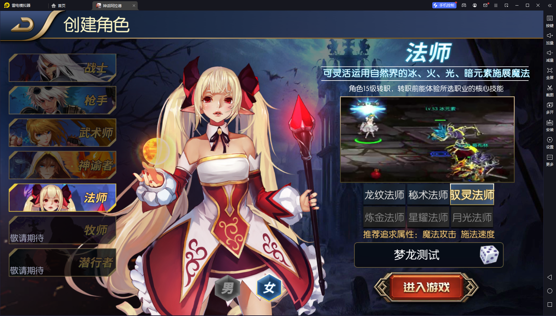 神话阿拉德linux手工端带运营后台