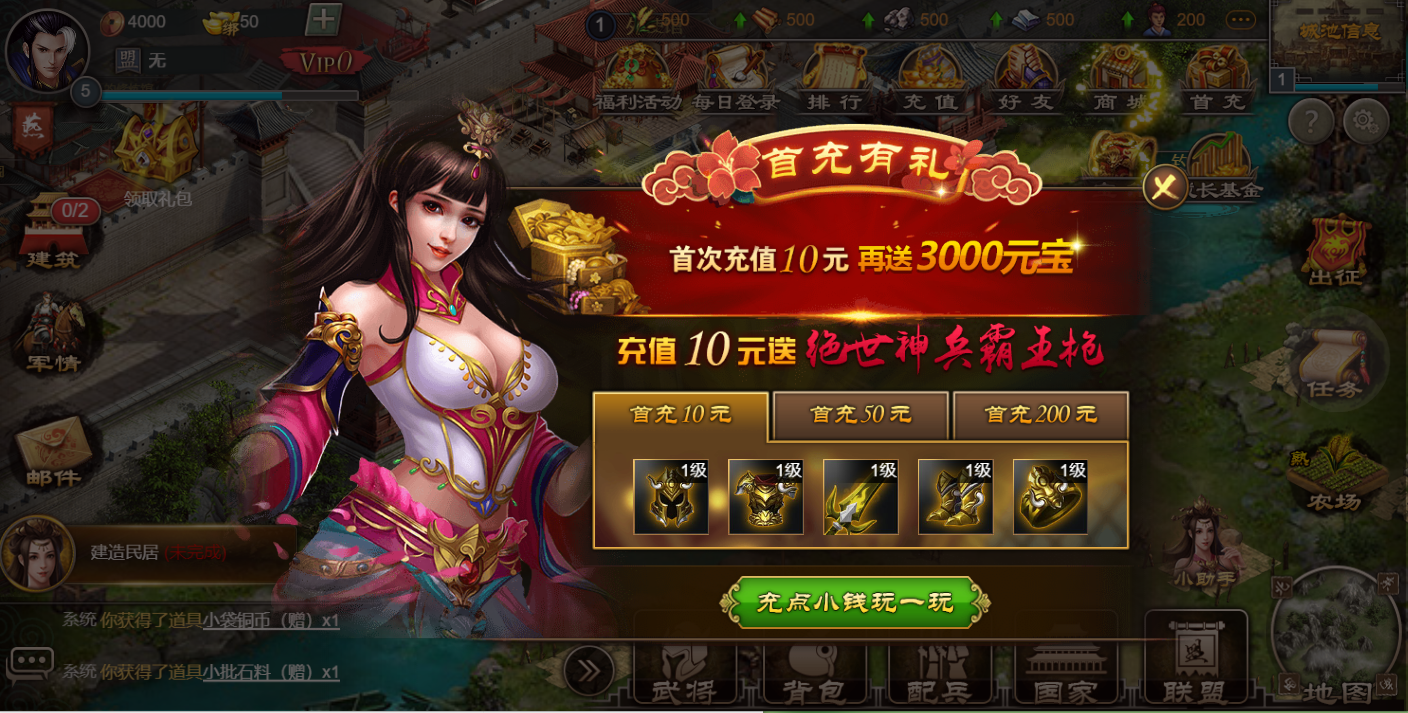 三网H5游戏【烽火中原H5】最新整理Win系服务端+管理后台+CDK授权后台