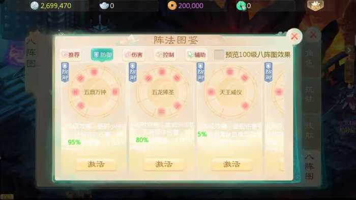 最近比较火的缥缈飞升端-完整版