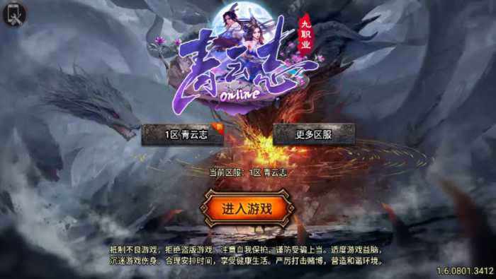 战神引擎青云志白猪3