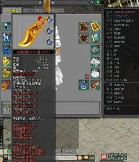剑网2（剑侠情缘2）汉化第六版任务优化GM脚本汉化程度高
