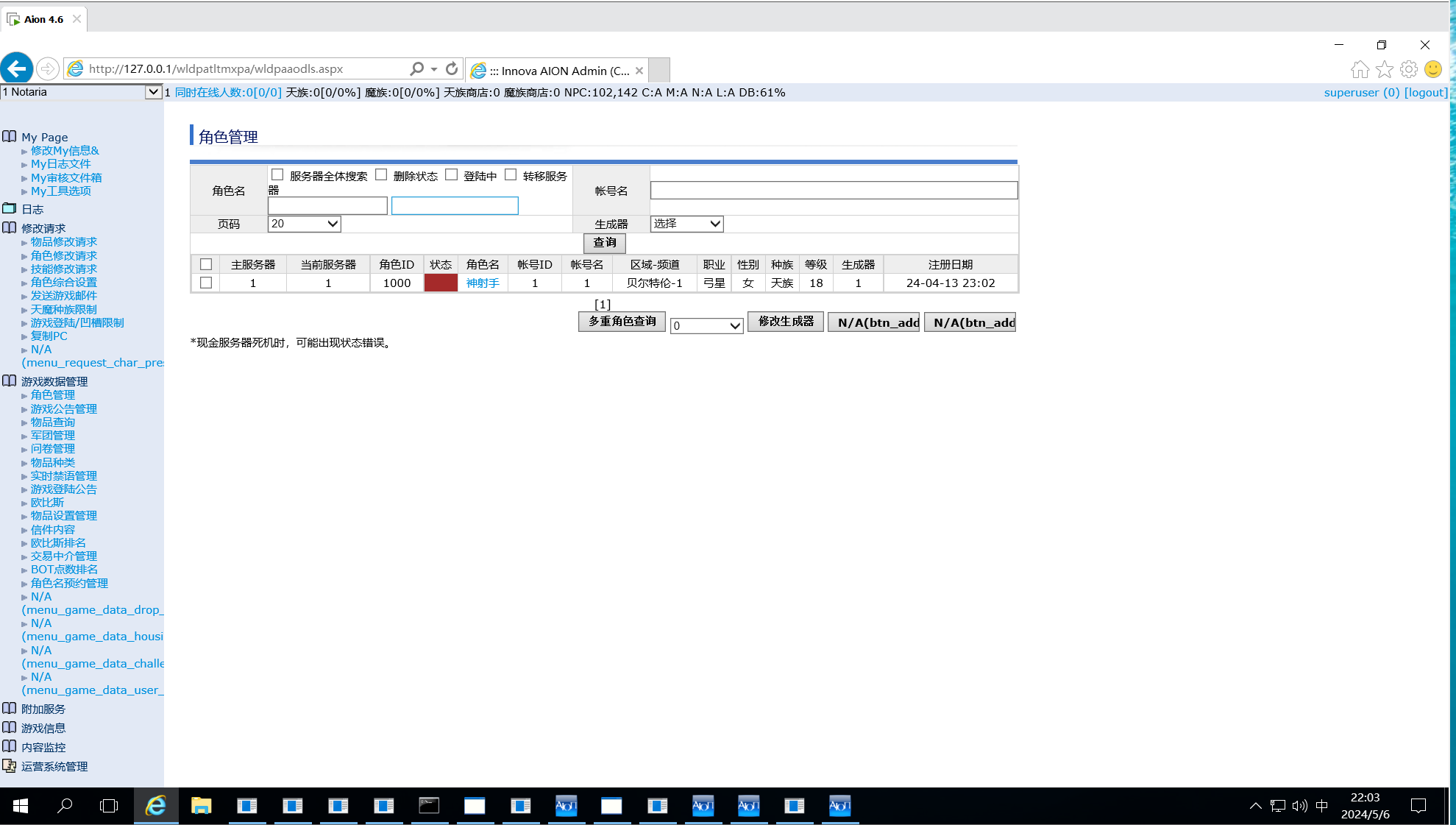 永恒之塔4.6俄服c++真端+VM一键+GM功能可用+WEB后台