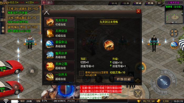 [手游源码]战神引擎手游 :古惑仔