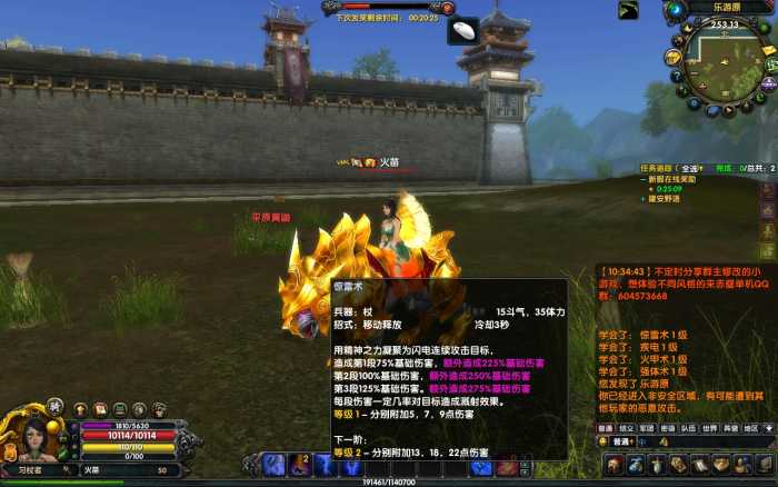法强赤壁·仗剑天涯（3646）版本（虚拟机VM端）