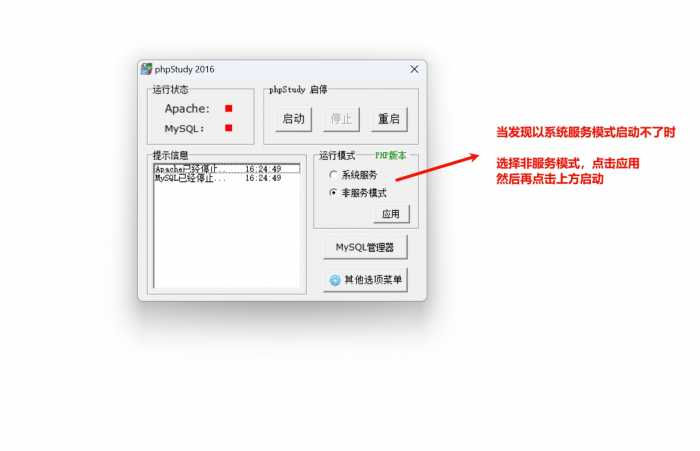 传奇霸业》页游单机一键端 某宝版本 含游戏安装教程及GM工具教程