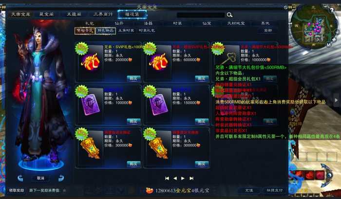 诛仙3-17职业超变打金端