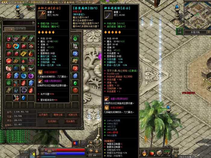 [V8引擎] 无尽之战暗黑铭文宠物副本装备鉴定BUFF