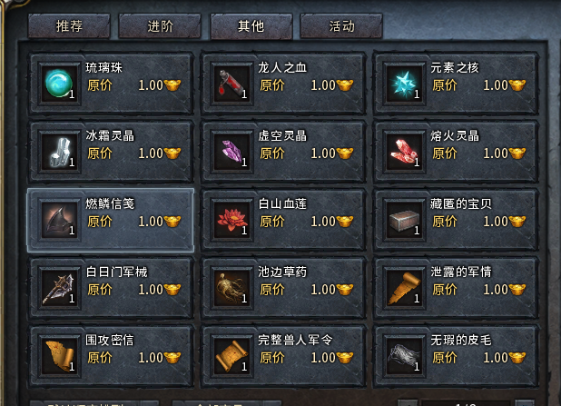 传奇永恒3D风云版~自改通关~完美无措~全明文无加密