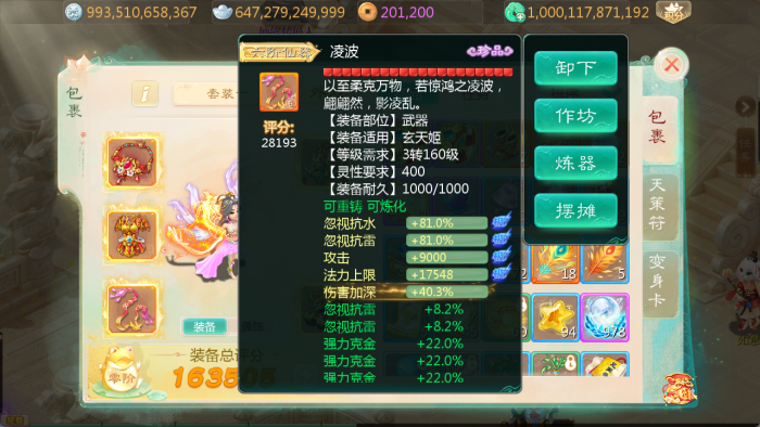 【缥缈西游六阶完整版】最新整理单机一键即玩镜像端+Linux手工服务