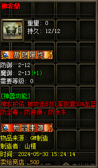 炎黄之战修改版
