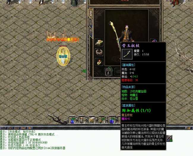 书剑恩仇录万灵大陆三职业带单价登录器