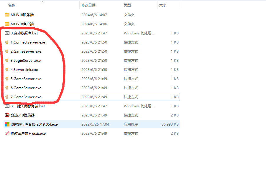 奇迹MU单机版S18第二版原汁原味新职业幻影骑士5代翅膀GM工具