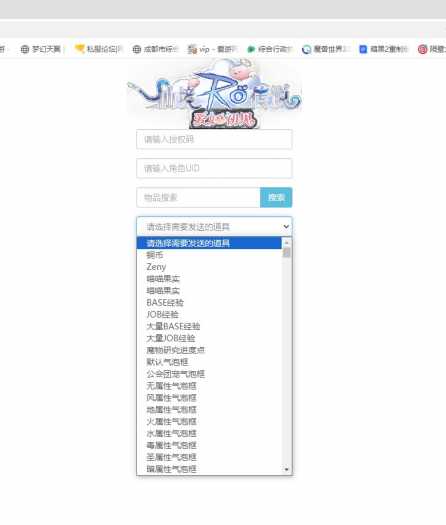仙境手游爱如初见一键端-附GM后台
