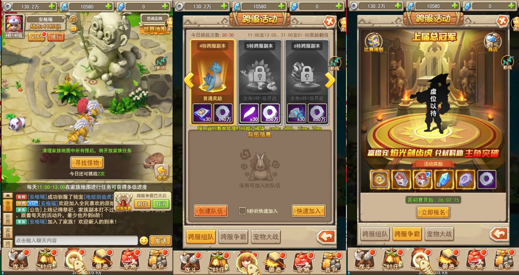 三网H5游戏【宠物猎人H5】最新整理Win系服务端+内置GM+GM后台+详细搭建教程